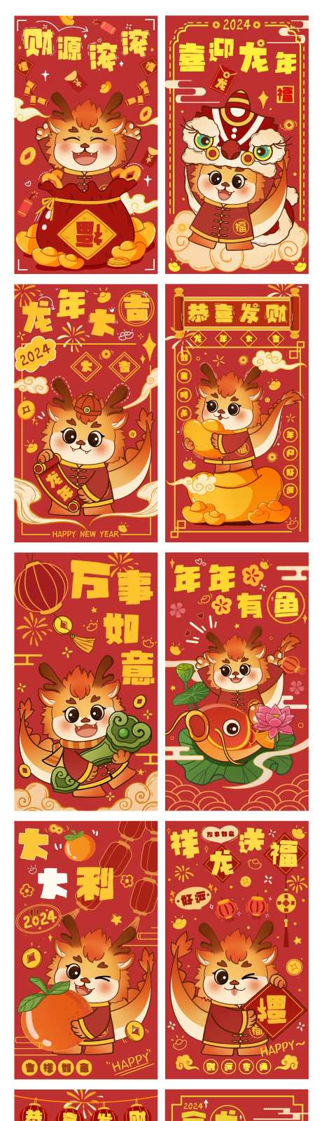 龙年小龙人插画系列海报-采灵感-https://www.cailinggan.com/