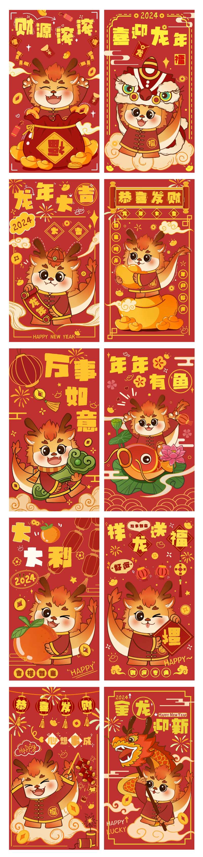 龙年小龙人插画系列海报-采灵感-cailinggan.com