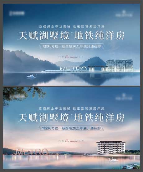 地产湖景别墅系列海报-采灵感-https://www.cailinggan.com/