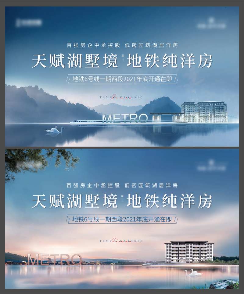 地产湖景别墅系列海报-采灵感-cailinggan.com
