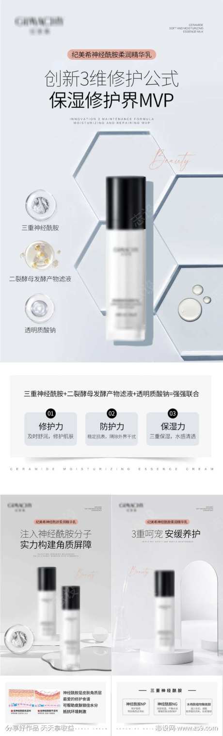 护肤品成分摆放海报-采灵感-https://www.cailinggan.com/