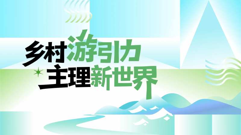 渐变色块海报-采灵感-cailinggan.com