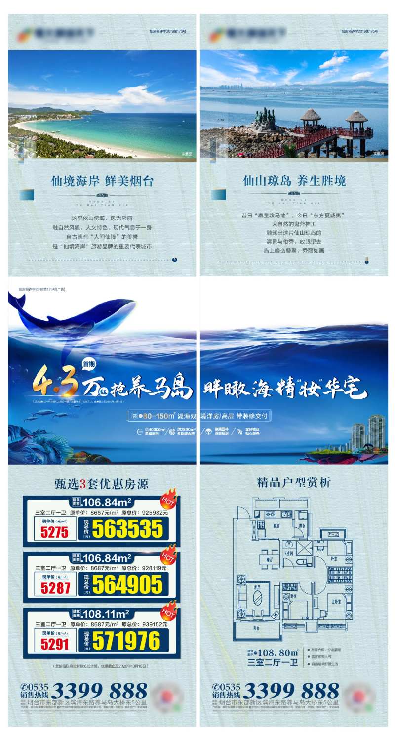 地产二宫格海报-采灵感-cailinggan.com