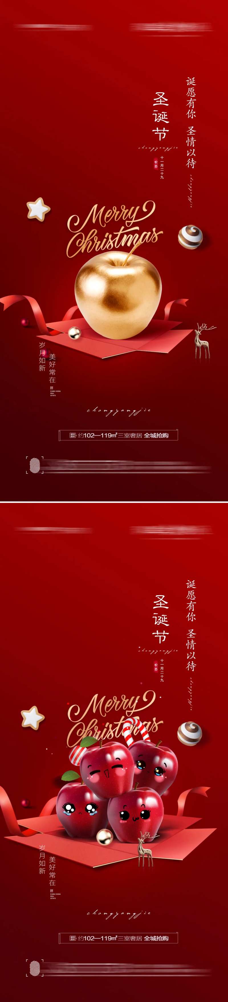 圣诞节创意海报(tif用PSD打开）-采灵感-cailinggan.com