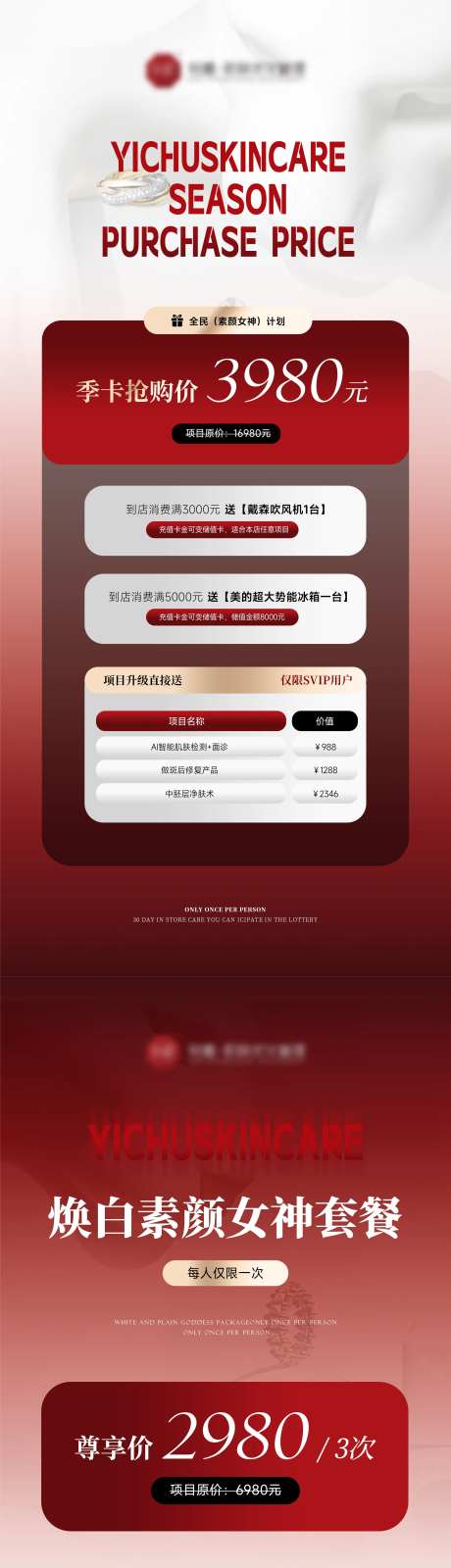 医美活动卡项套图海报-采灵感-https://www.cailinggan.com/