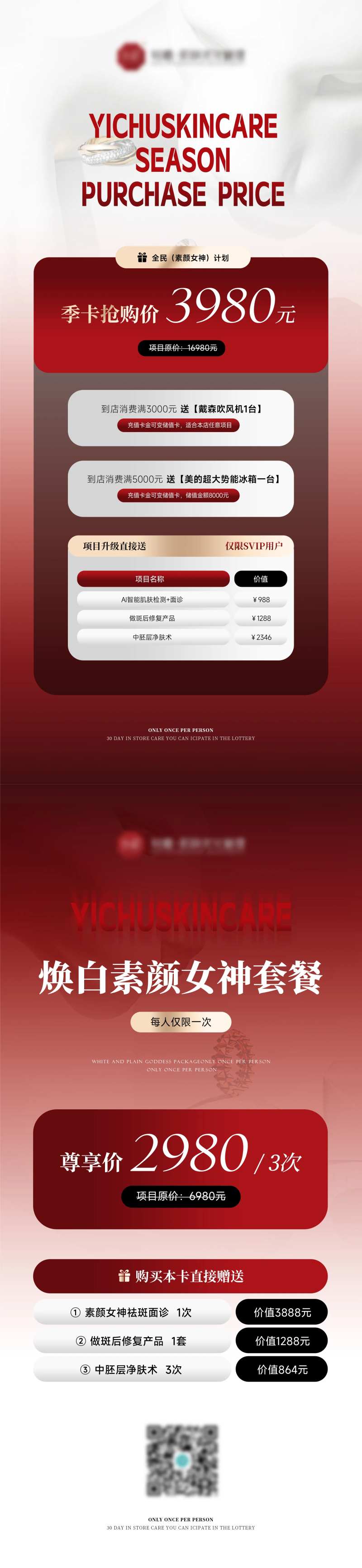 医美活动卡项套图海报-采灵感-cailinggan.com