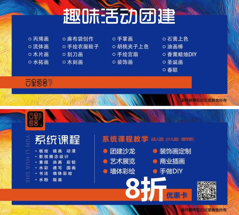 暑期课程优惠券-采灵感-cailinggan.com