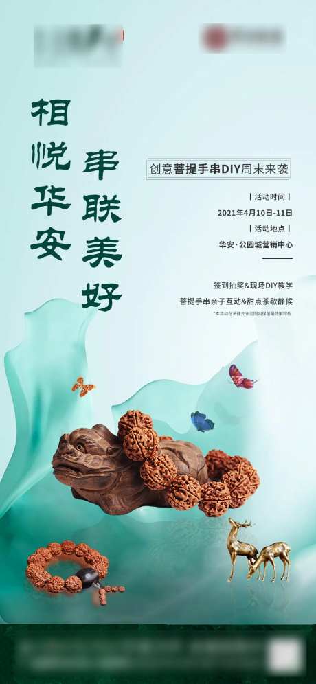 文玩菩提手串DIY-采灵感-https://www.cailinggan.com/
