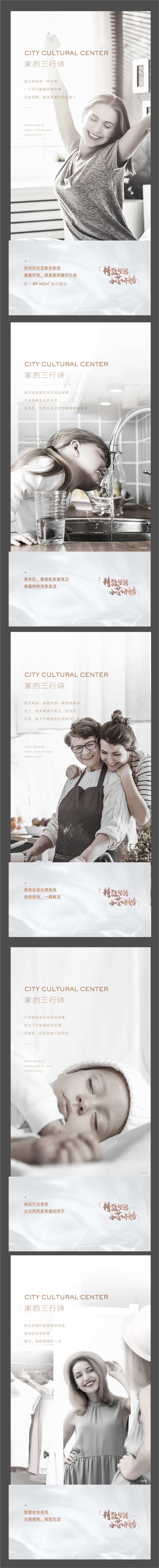 新风净水系统垃圾处理价值点系列海报-采灵感-cailinggan.com