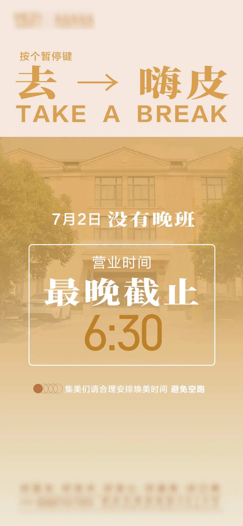 通知告知宣传海报-采灵感-cailinggan.com