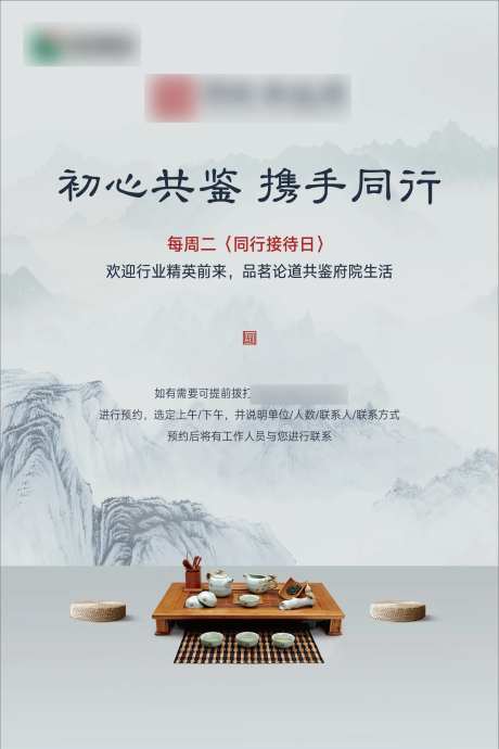 房地产同行接待展板-采灵感-https://www.cailinggan.com/