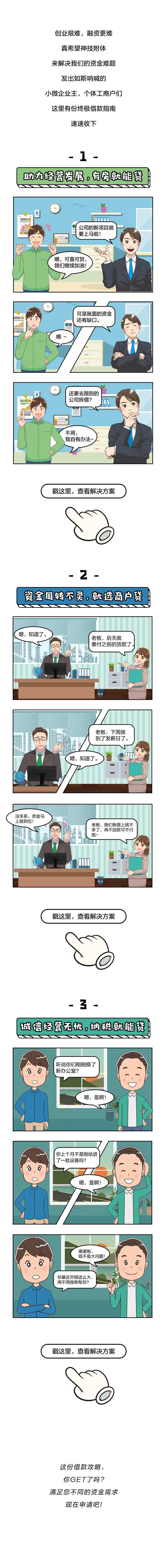 借款指南插画H5专题设计-采灵感-cailinggan.com