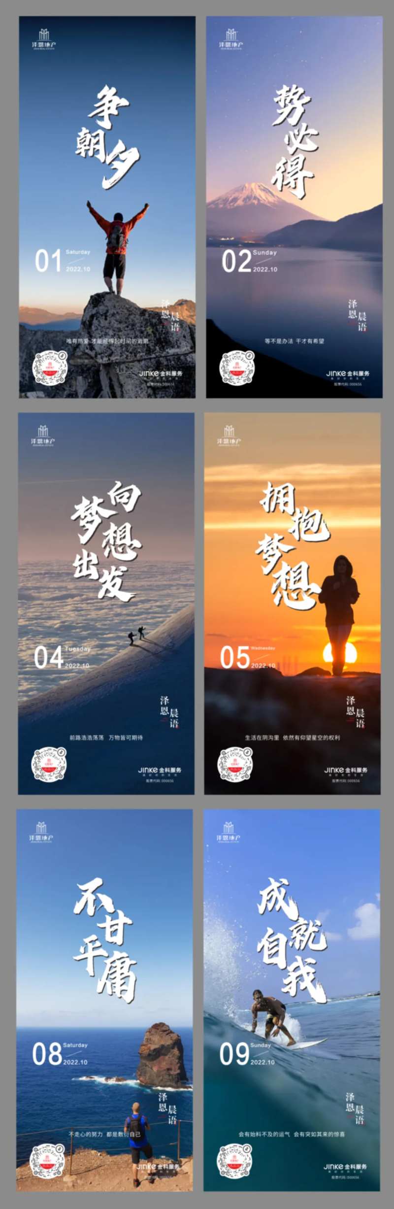 励志早安朋友圈晨语-采灵感-cailinggan.com