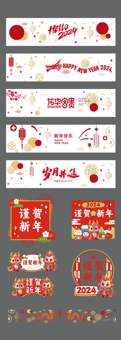 龙年背景板玻璃贴-采灵感-https://www.cailinggan.com/