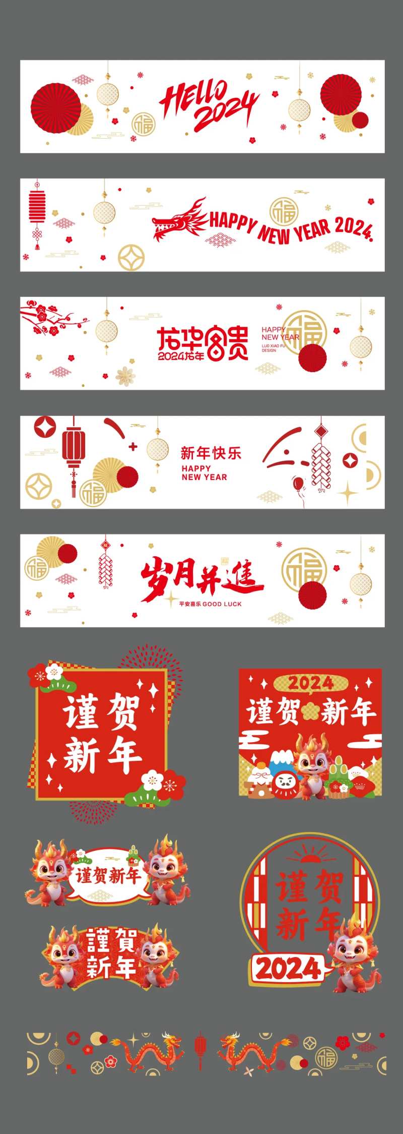 龙年背景板玻璃贴-采灵感-cailinggan.com