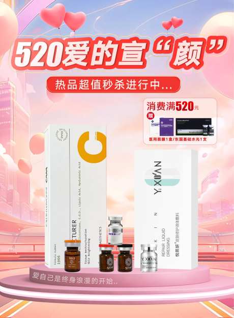 520活动直播间贴片-采灵感-https://www.cailinggan.com/