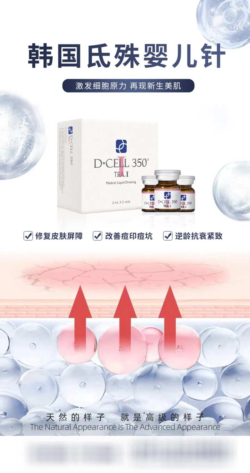 氐殊三文鱼婴儿针水光产品-采灵感-cailinggan.com