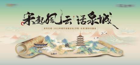 卷轴主画面背景板-采灵感-https://www.cailinggan.com/