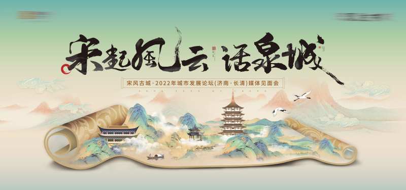 卷轴主画面背景板-采灵感-cailinggan.com