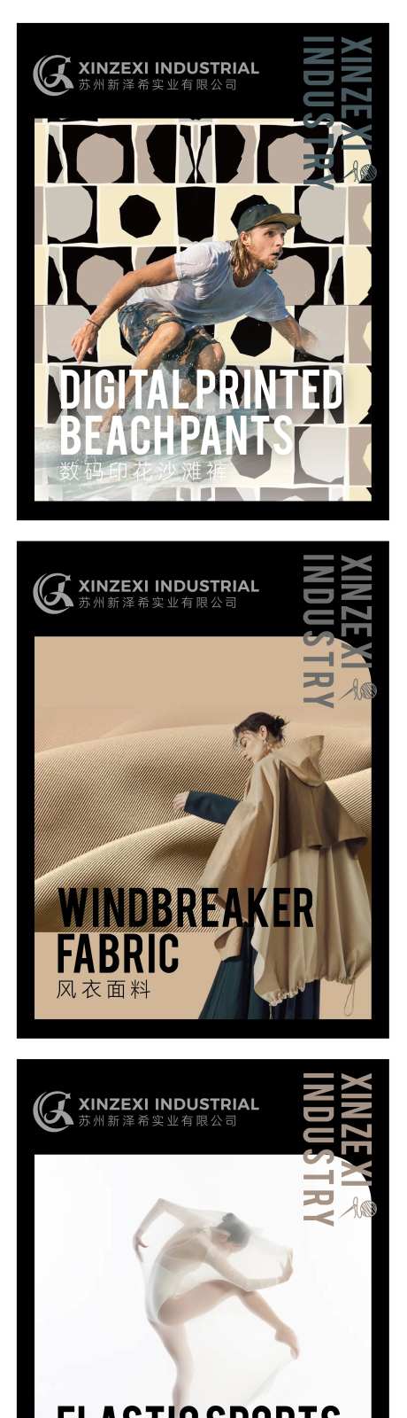 纺织展会系列海报-采灵感-https://www.cailinggan.com/