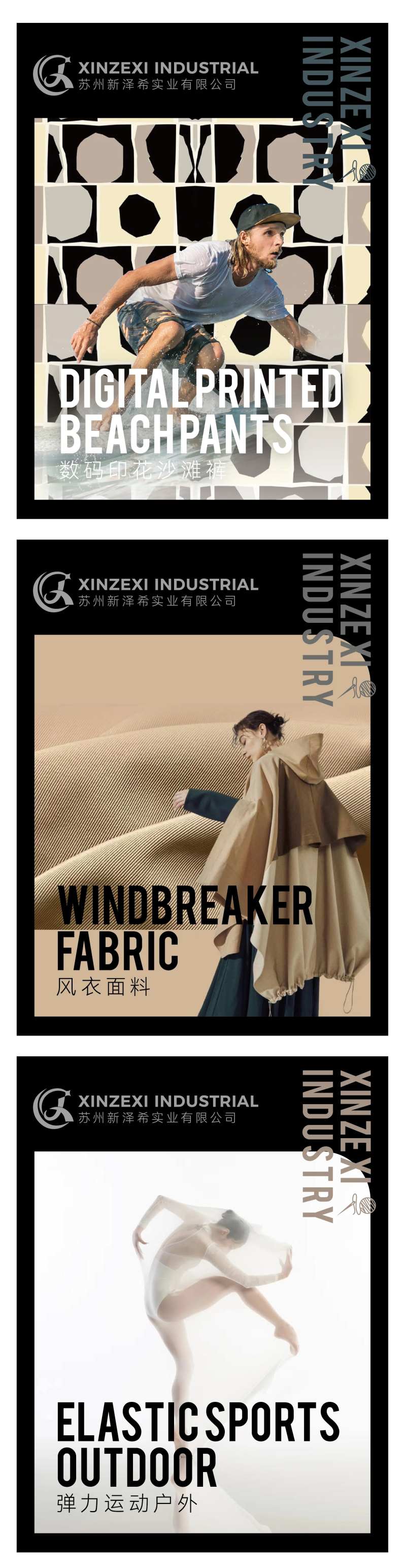 纺织展会系列海报-采灵感-cailinggan.com