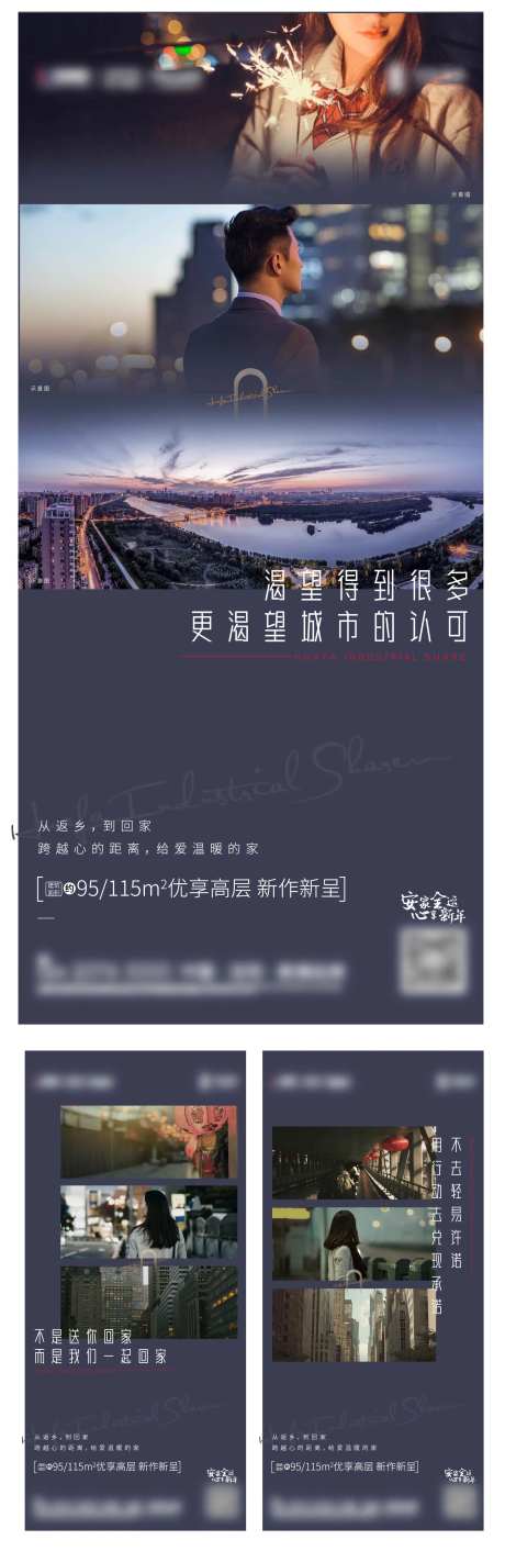 春节不返乡置业系列海报-采灵感-https://www.cailinggan.com/