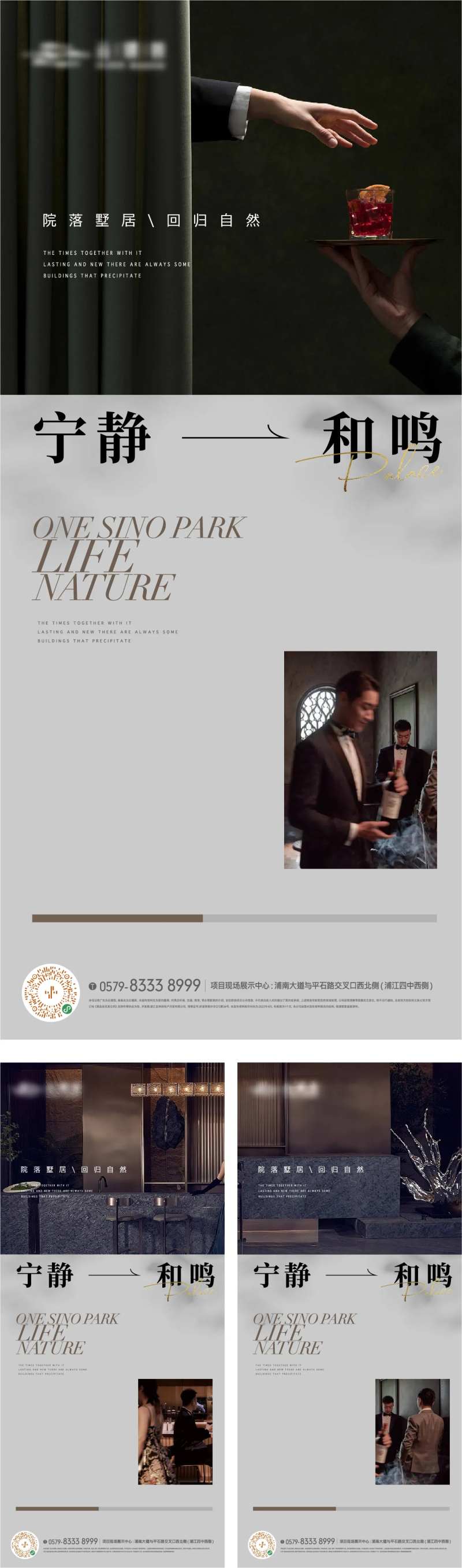 圈层人物生活方式海报-采灵感-cailinggan.com