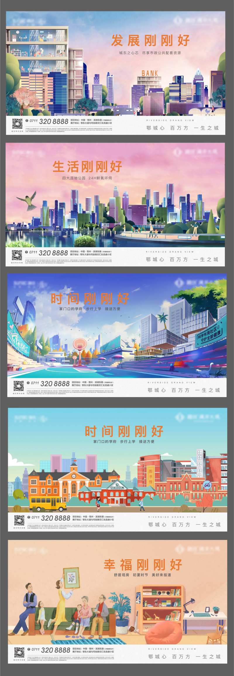 地产插画卡通城市交通配套教育-采灵感-cailinggan.com