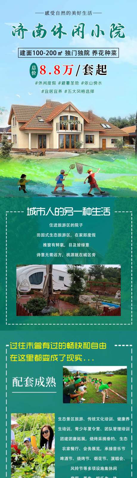 休闲木屋小院民宿长图-采灵感-https://www.cailinggan.com/