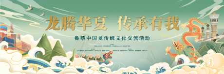 喀什文化交流活动背景板-采灵感-https://www.cailinggan.com/