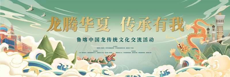 喀什文化交流活动背景板-采灵感-cailinggan.com
