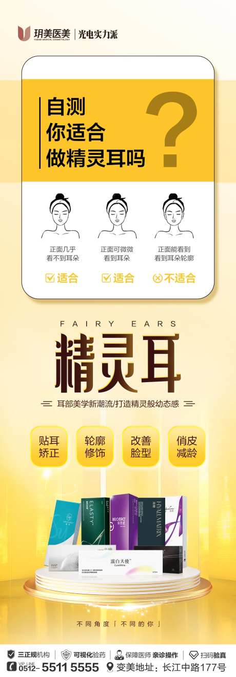 精灵耳海报-采灵感-https://www.cailinggan.com/