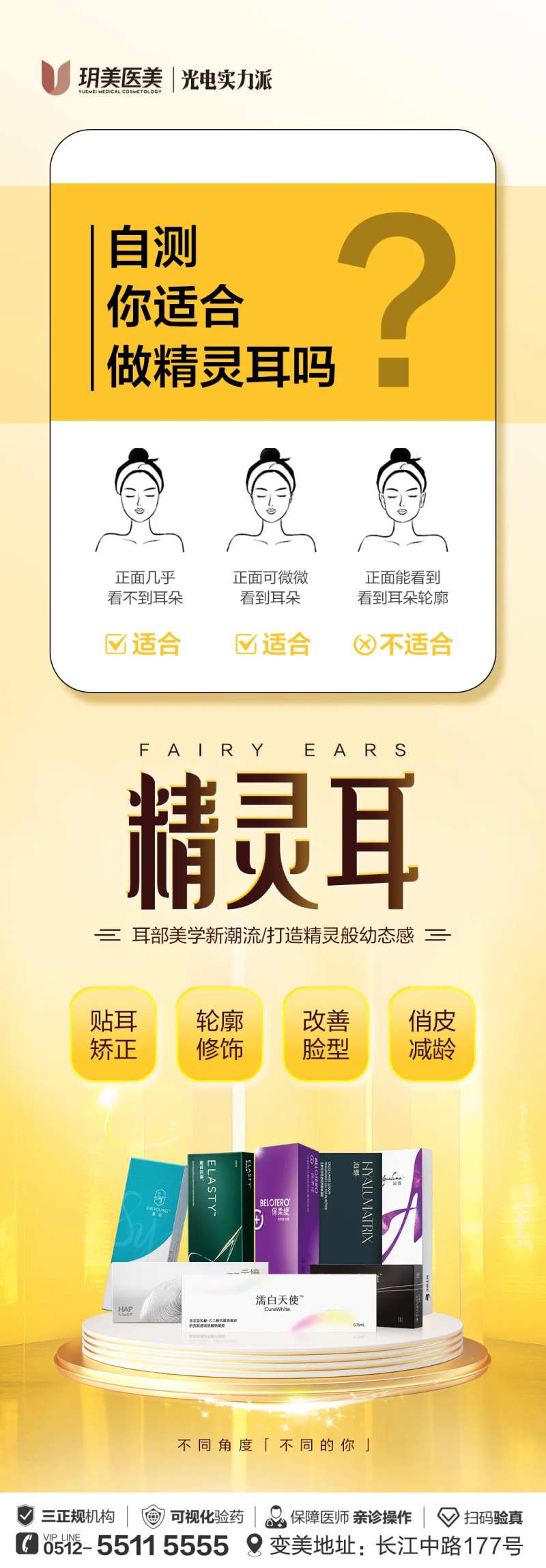 精灵耳海报-采灵感-cailinggan.com