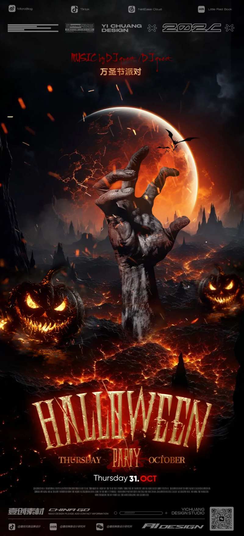 万圣节酒吧派对海报-采灵感-cailinggan.com