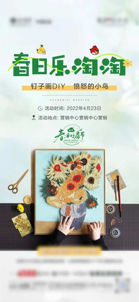 地产周末钉子画海报-采灵感-https://www.cailinggan.com/