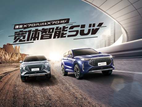 宽体智能SUV越野城市双性能超强广告-采灵感-https://www.cailinggan.com/