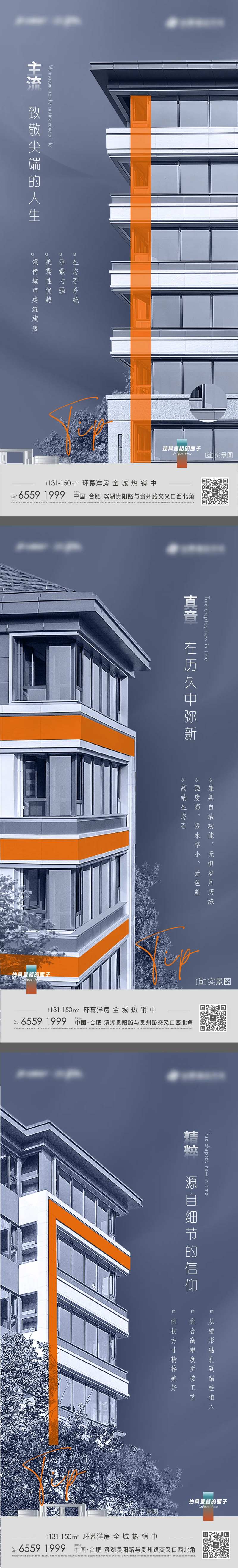 地产楼房外立面材质价值点优势-采灵感-cailinggan.com