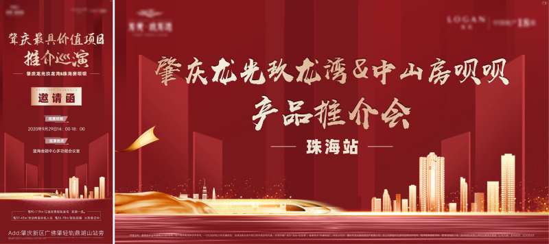 推介大会背景板-采灵感-cailinggan.com