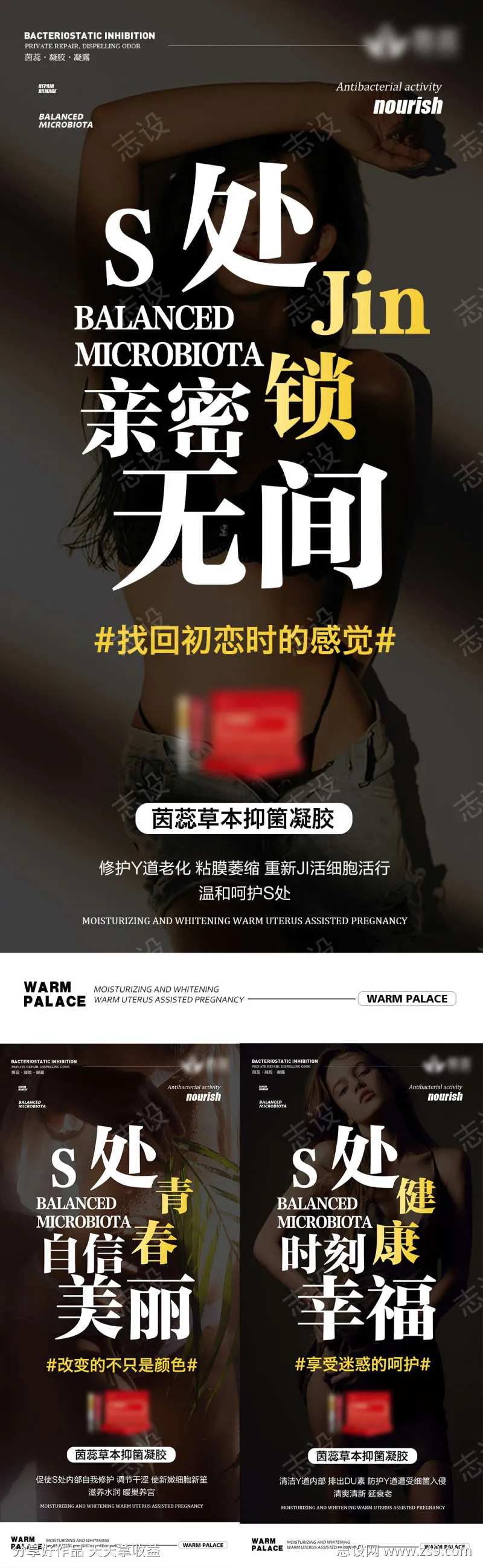 私密自信健康美丽-采灵感-cailinggan.com