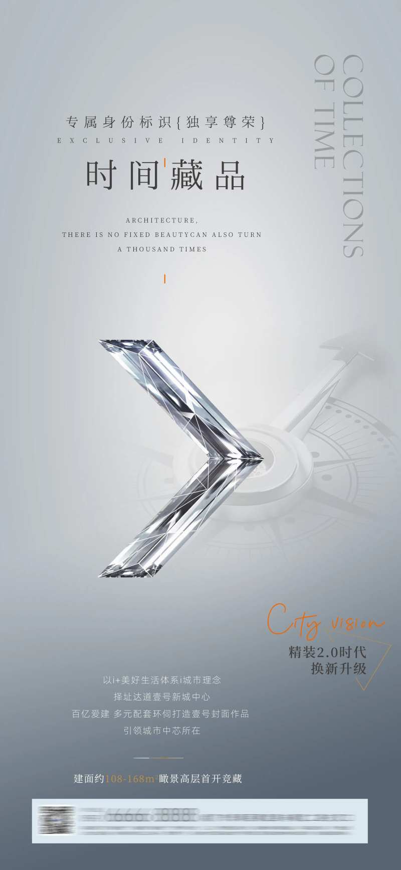 时间藏品-采灵感-cailinggan.com