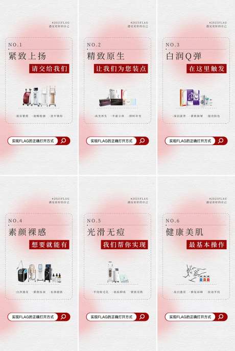 新年FLAG 6宫格-采灵感-https://www.cailinggan.com/