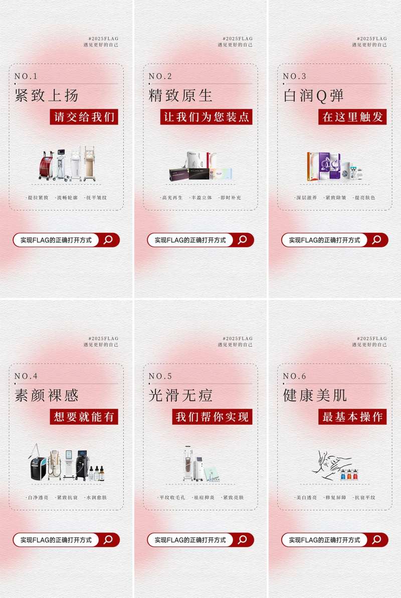 新年FLAG 6宫格-采灵感-cailinggan.com