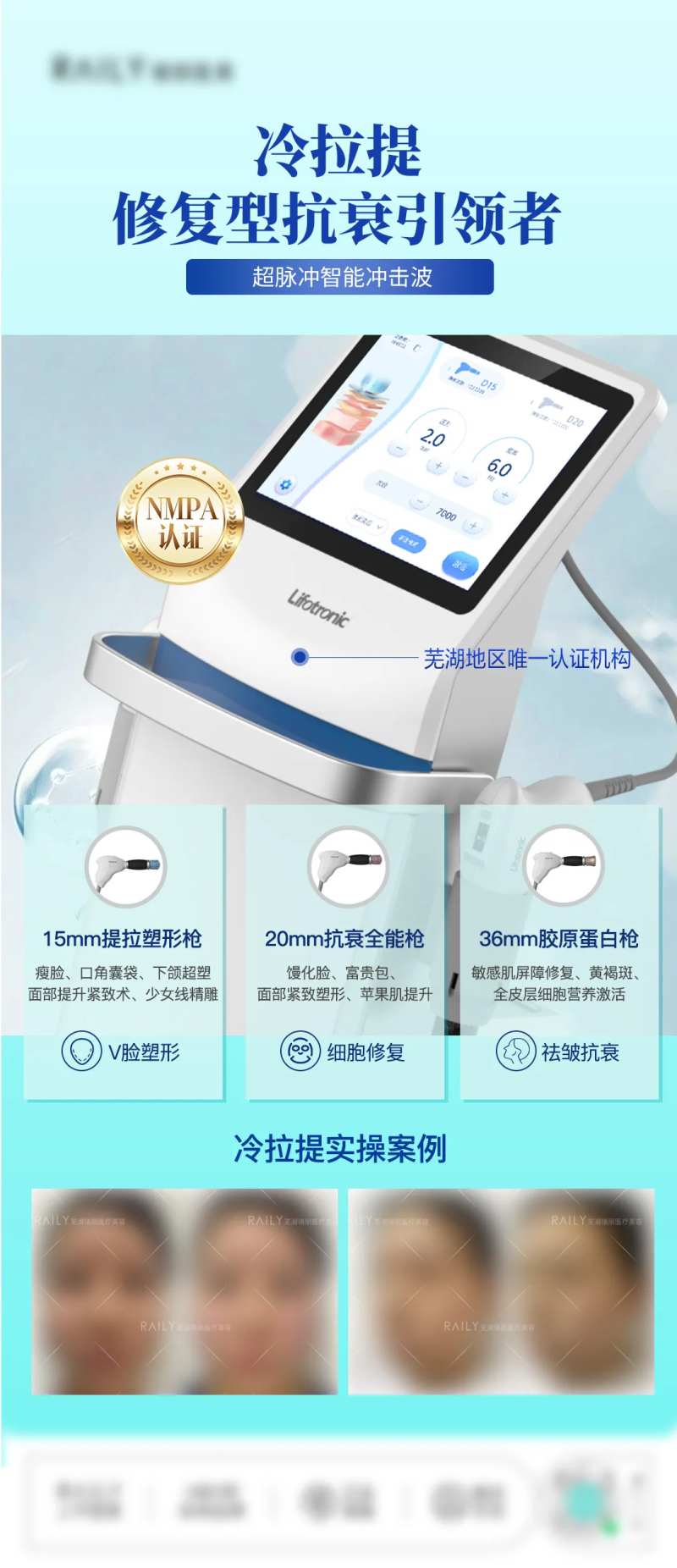 冷拉提仪器-采灵感-cailinggan.com