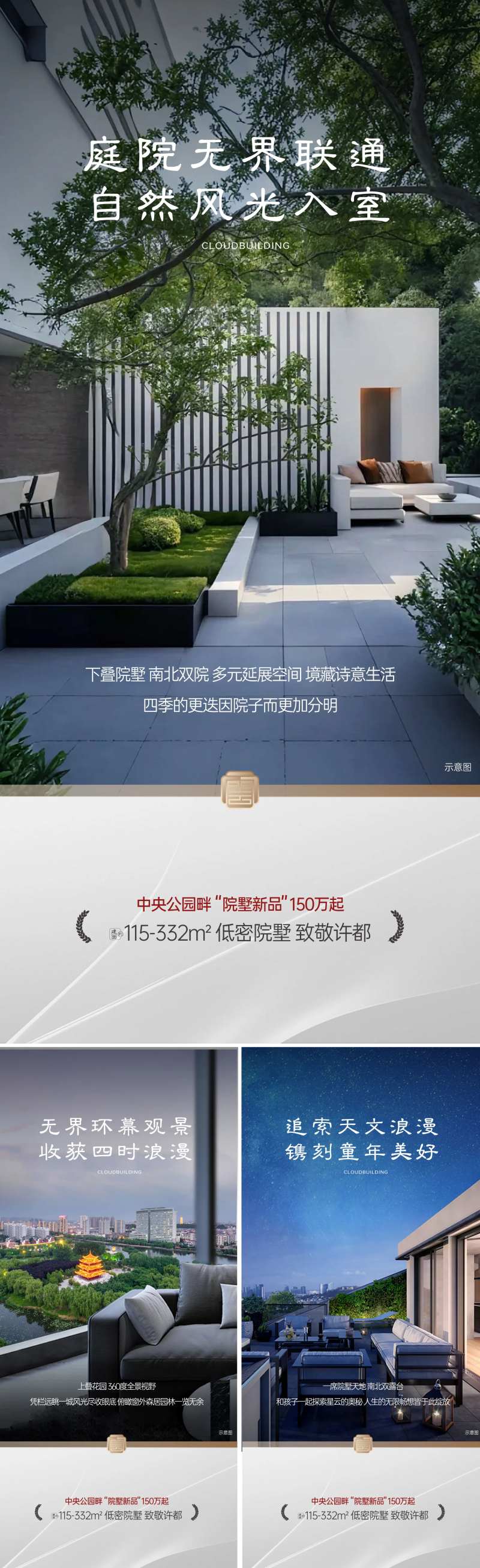 院子露台地下空间-采灵感-cailinggan.com