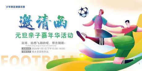 亲子嘉年华活动主画面-采灵感-https://www.cailinggan.com/