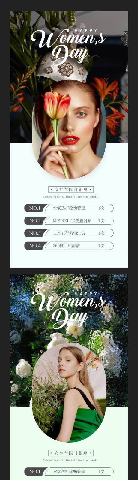 38女神节活动海报-采灵感-https://www.cailinggan.com/