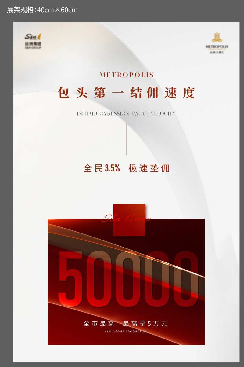 结佣展架-采灵感-cailinggan.com