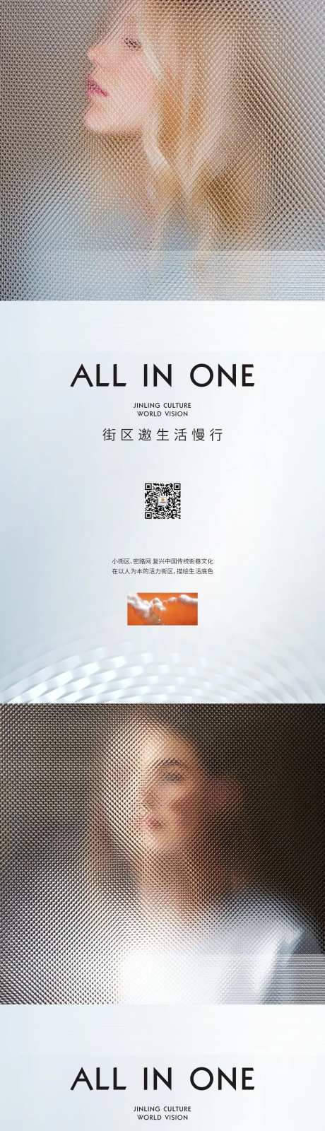 艺术街区价值点系列海报-采灵感-https://www.cailinggan.com/