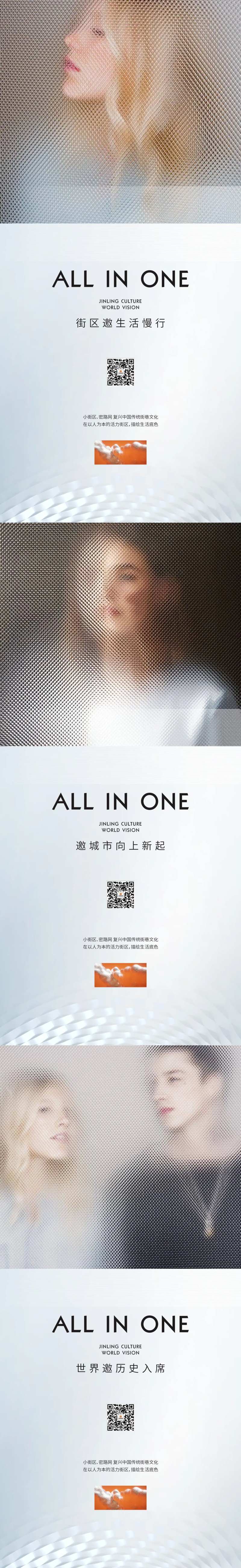 艺术街区价值点系列海报-采灵感-cailinggan.com