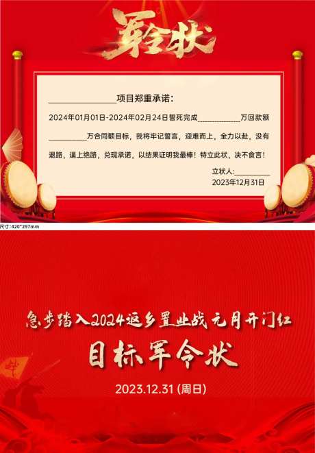 军令状主画面-采灵感-https://www.cailinggan.com/